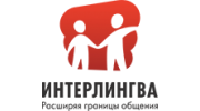 Интерлингва